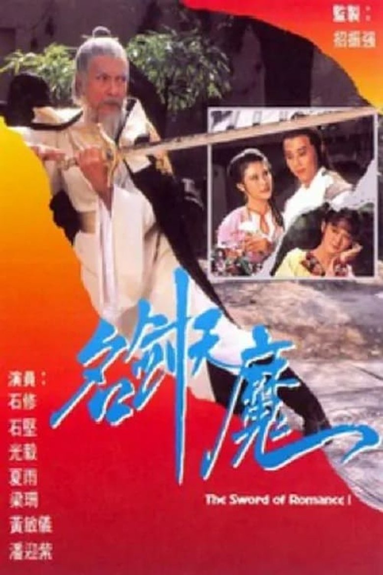 Poster of Episodes in The Sword Of Romance - Season 1 - Season 1