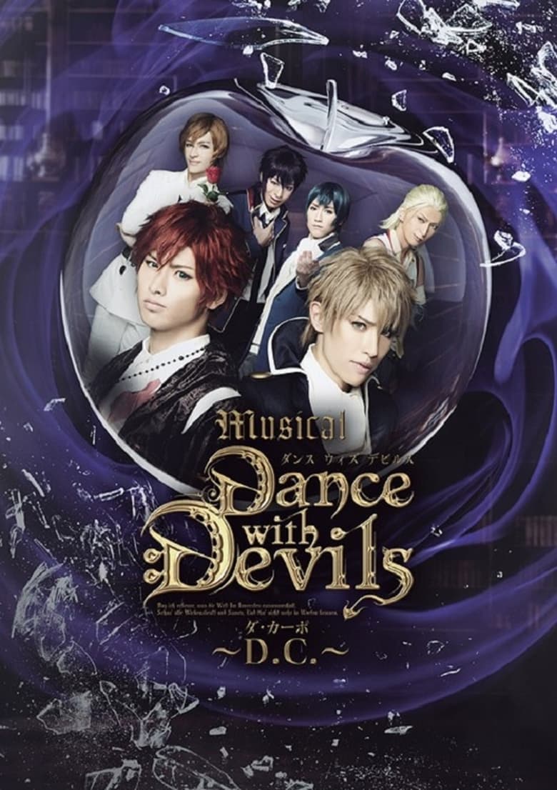 Poster of Dance with Devils