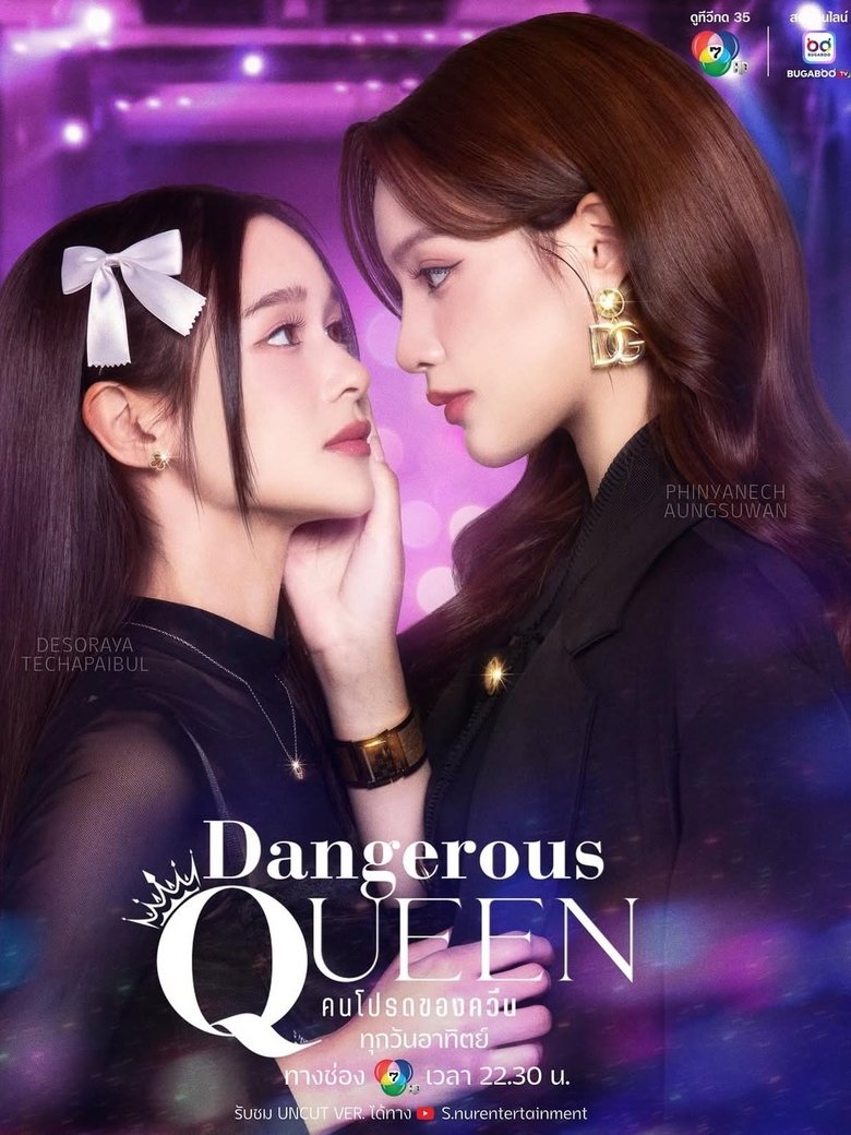 Poster of Episodes in Dangerous Queen - Season 1 - Season 1