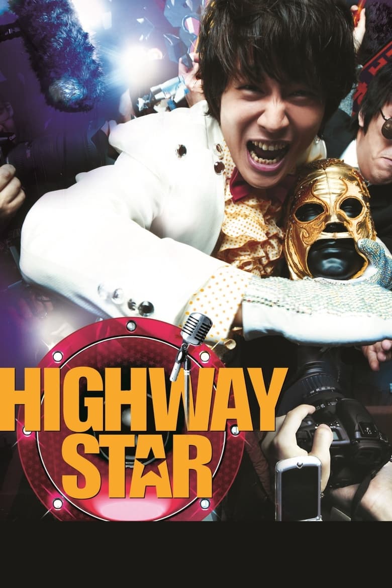 Poster of Highway Star