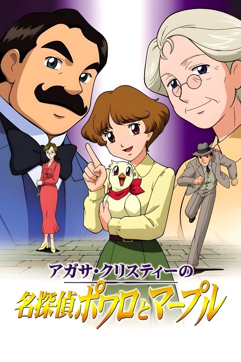 Poster of Agatha Christie's Great Detectives Poirot and Marple