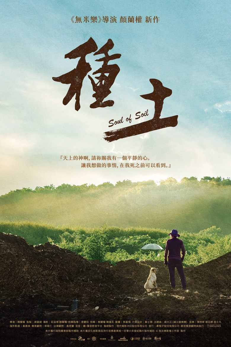 Poster of Soul of Soil