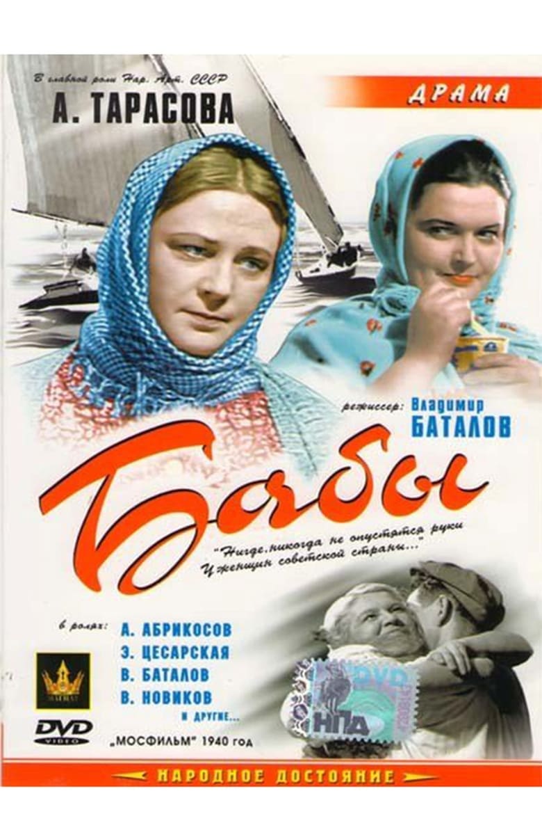 Poster of Peasant woman