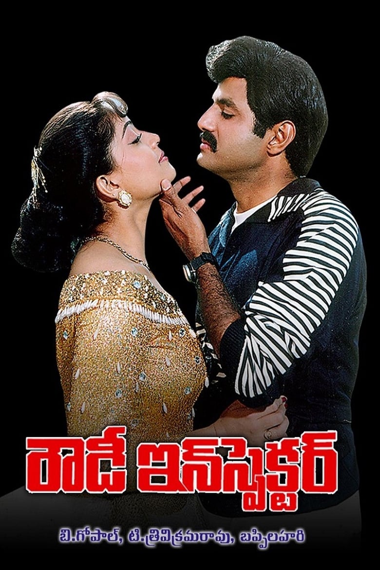 Poster of Rowdy Inspector