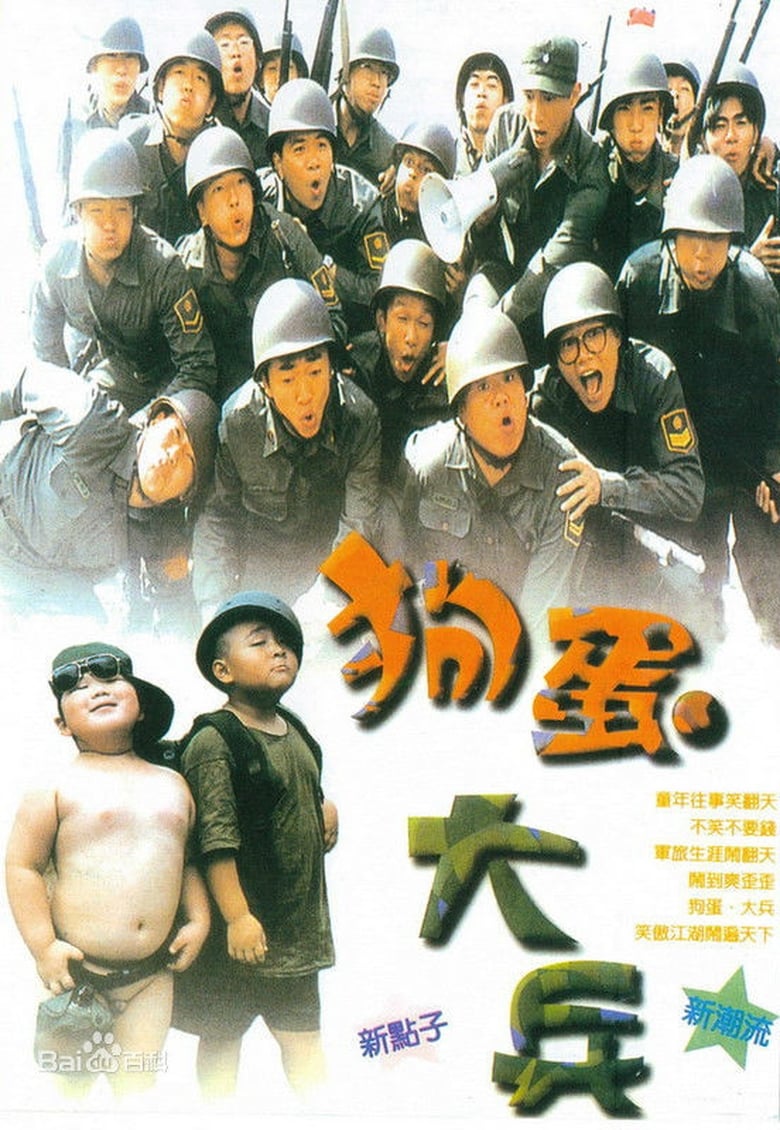 Poster of Naughty Boys & Soldiers