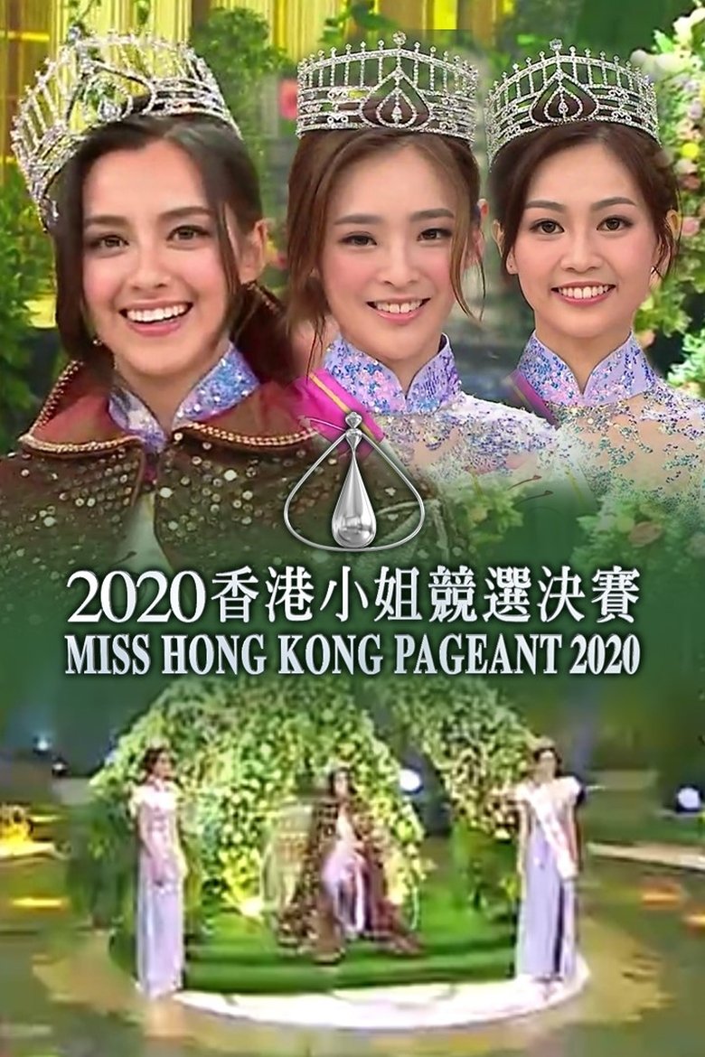 Poster of Episodes in Miss Hong Kong Pageant - Season 48 - Season 48