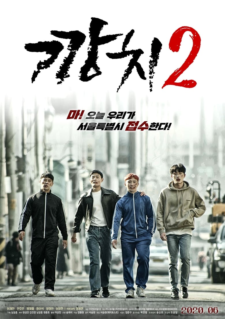 Poster of Kkangchi 2