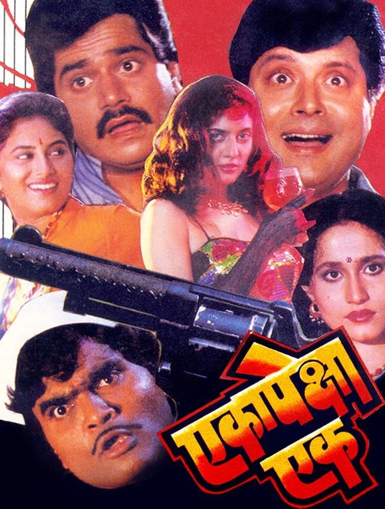 Poster of Eka Peksha Ek