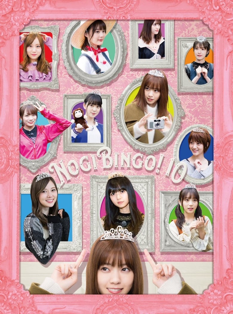 Poster of Cast and Crew in NOGIBINGO! - Season 10 - Episode 2 - Episode 2