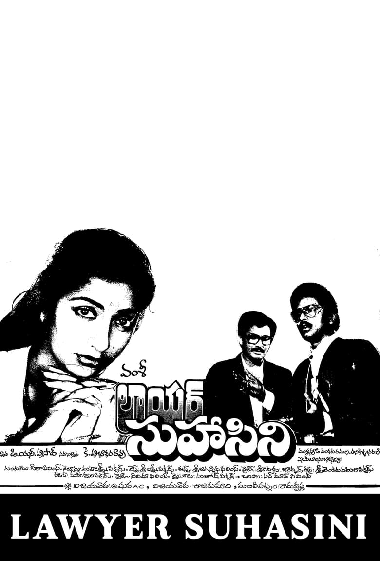 Poster of Lawyer Suhasini