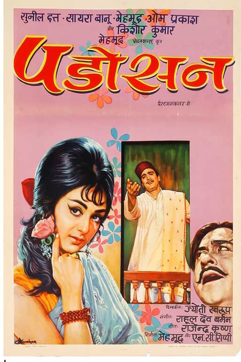 Poster of Padosan