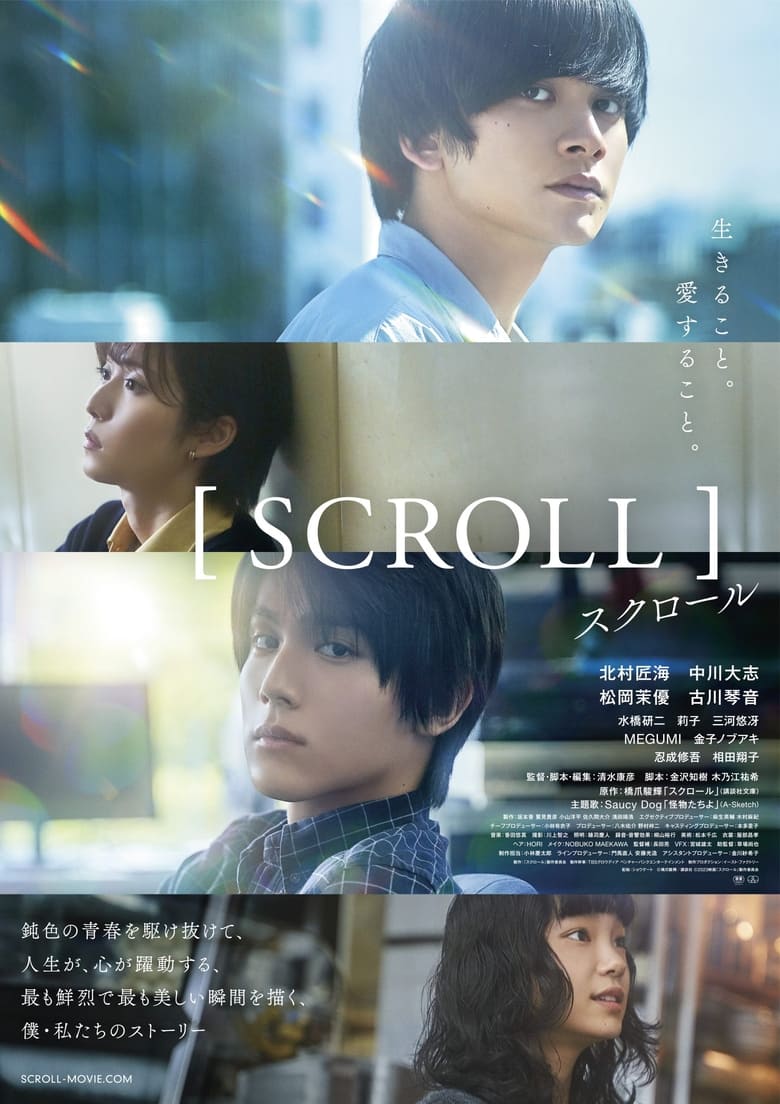 Poster of Scroll