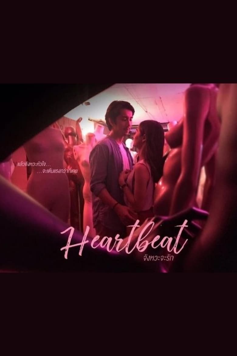 Poster of Heartbeat