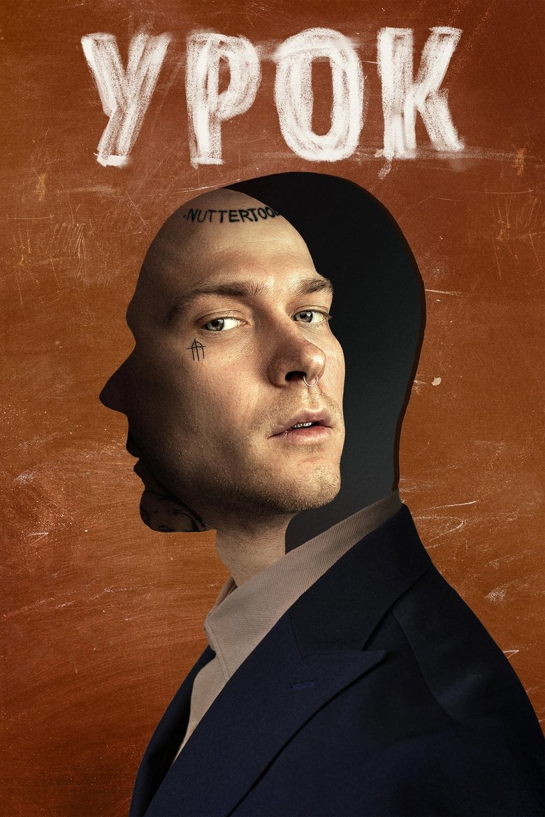 Poster of Episodes in Lesson - Season 1 - Season 1