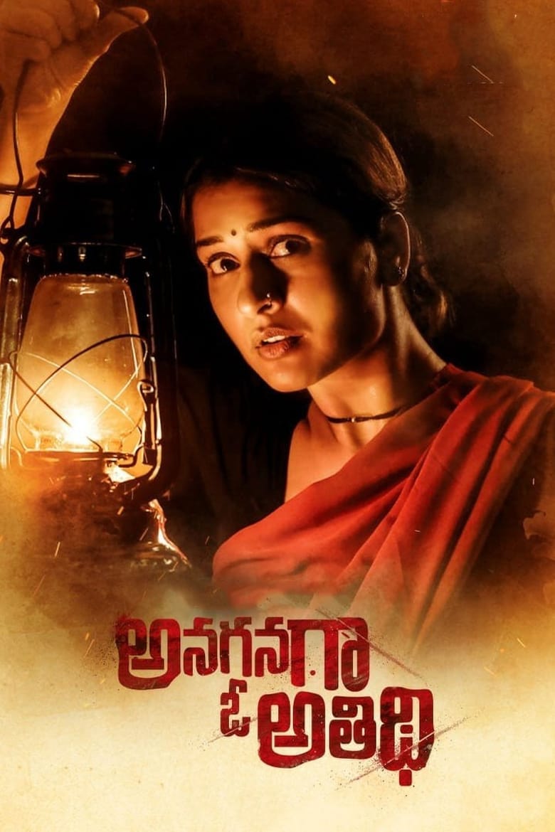 Poster of Anaganaga O Athidhi