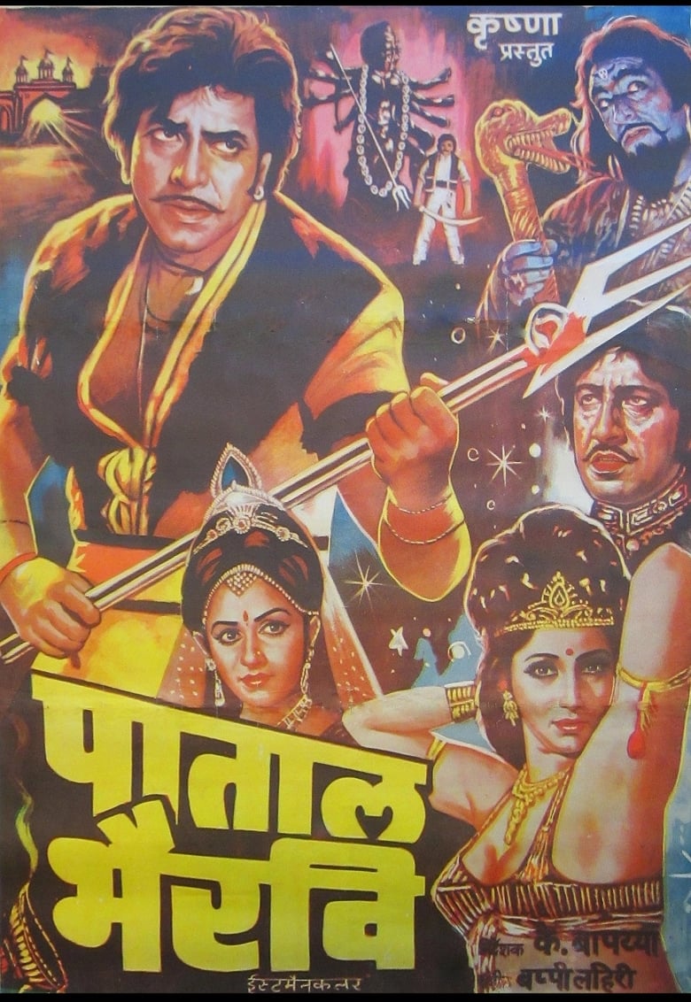 Poster of Pataal Bhairavi