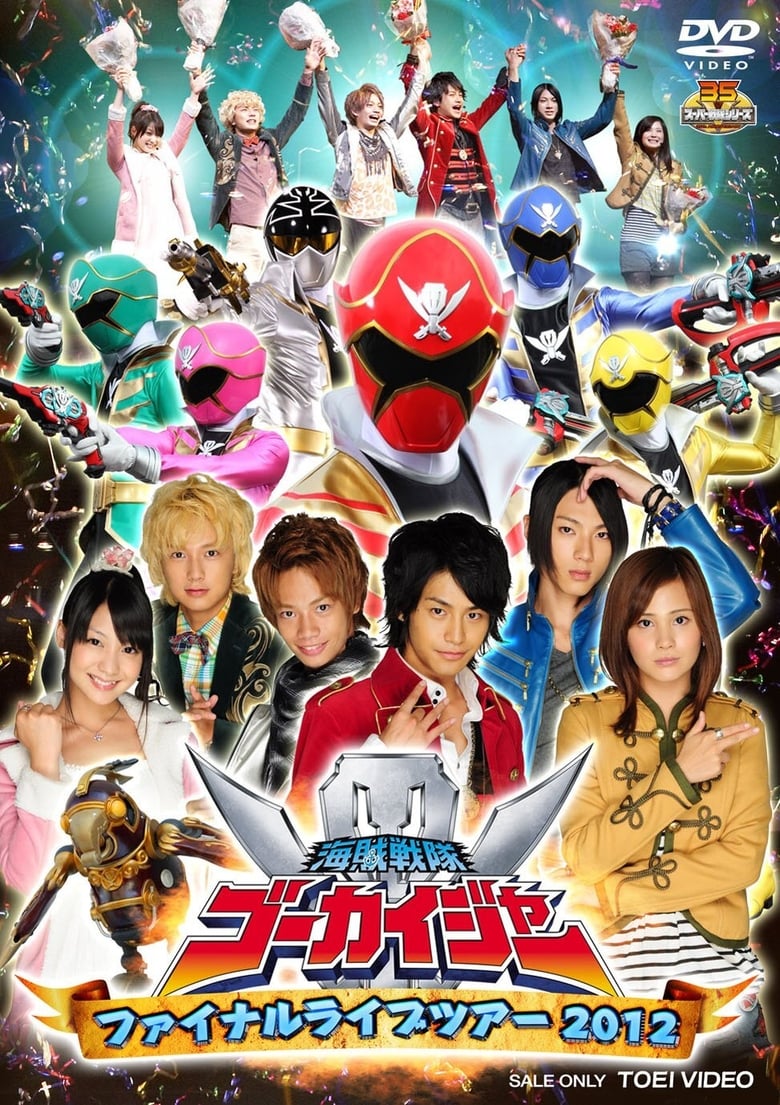 Poster of Kaizoku Sentai Gokaiger: Final Live Tour 2012