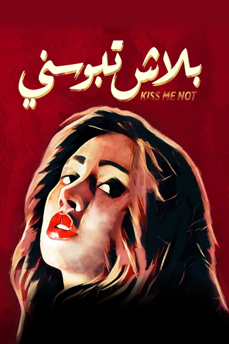 Poster of Kiss Me Not