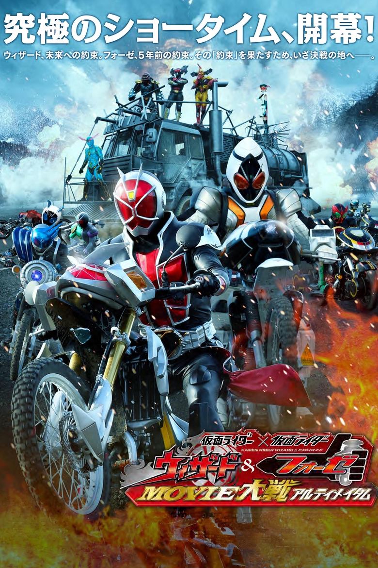 Poster of Kamen Rider × Kamen Rider Wizard & Fourze: Movie Wars Ultimatum