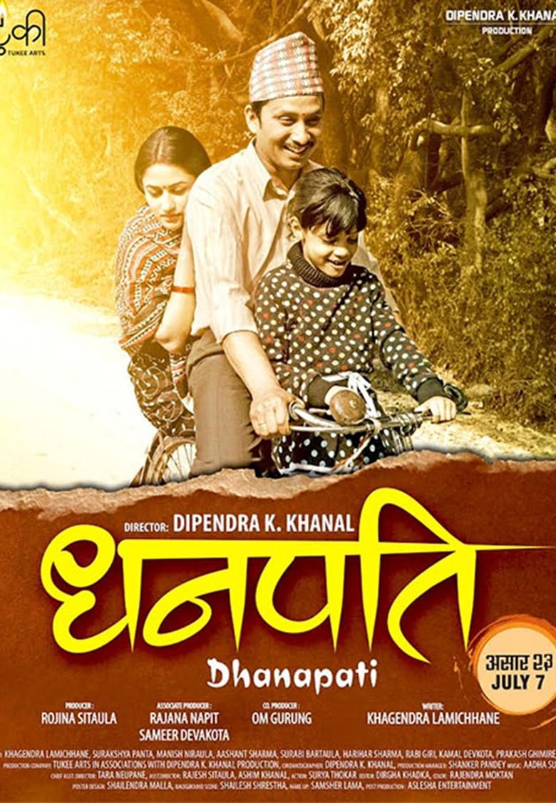 Poster of Dhanapati