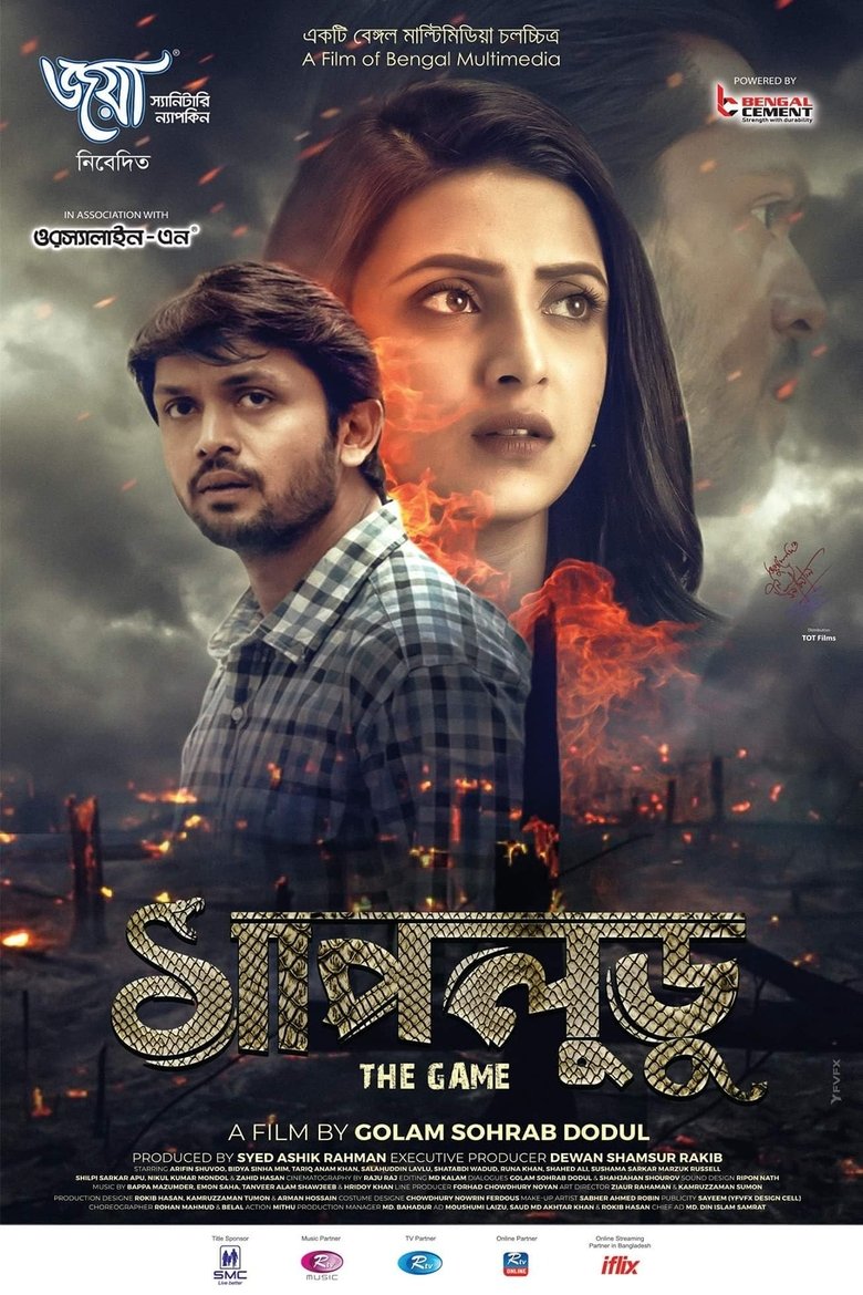 Poster of Shapludu