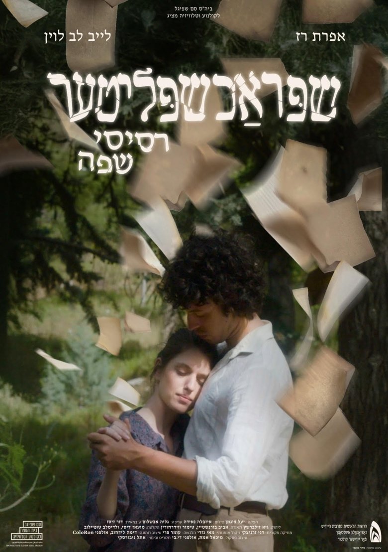 Poster of Fragments of Language