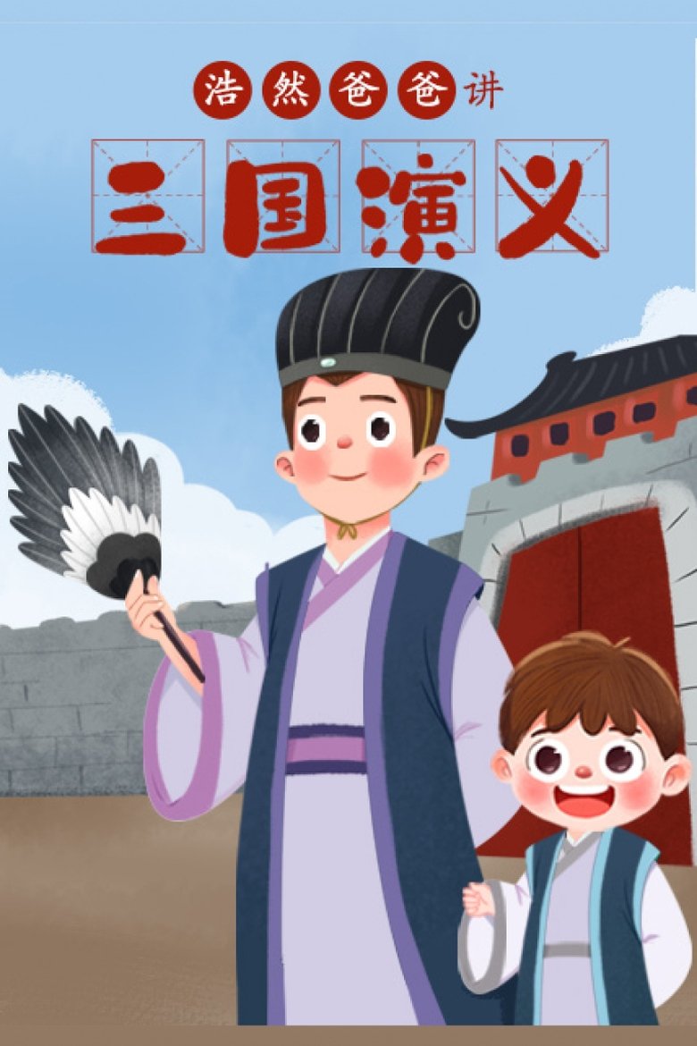 Poster of Episodes in 小灯塔系列 - Season 8 - Season 8