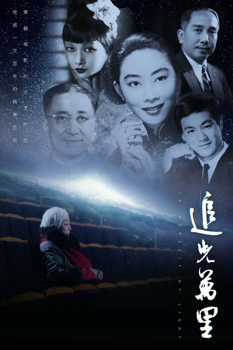 Poster of In Pursuit of Light