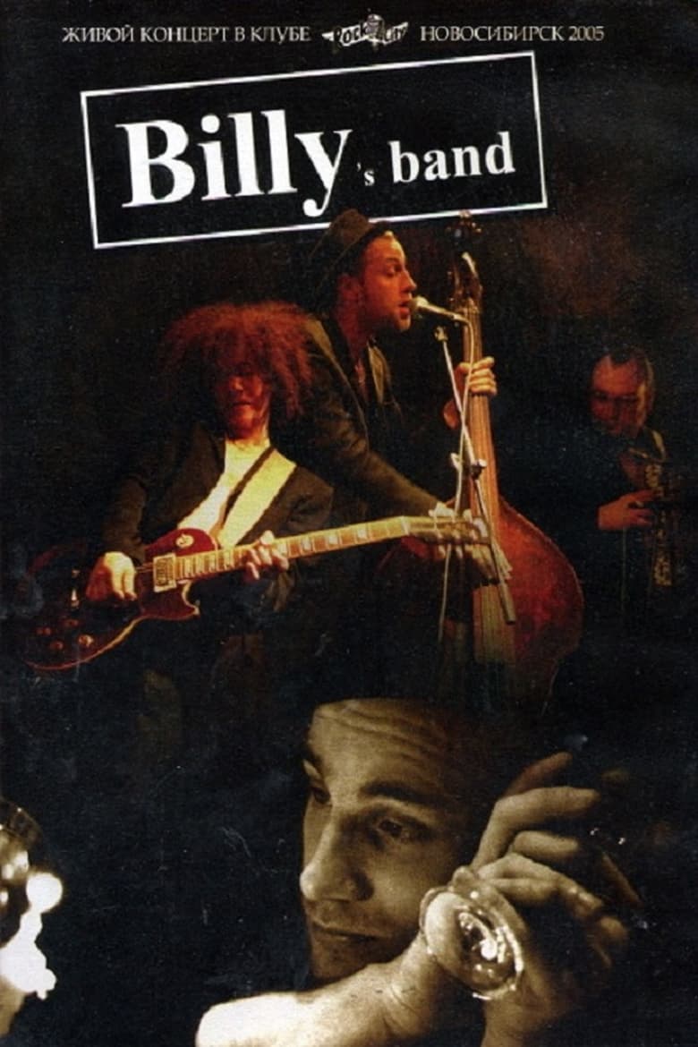 Poster of Billy's Band - Живой концерт в клубе Rock City