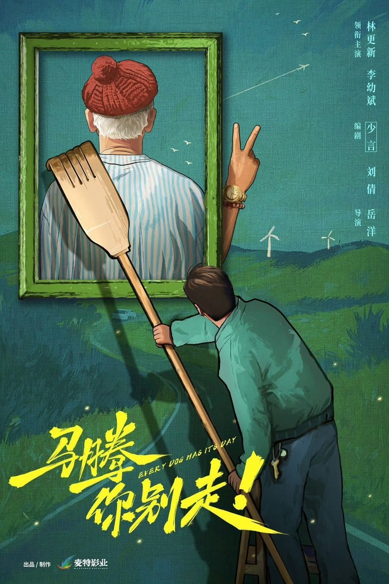 Poster of Every Dog Has Its Day