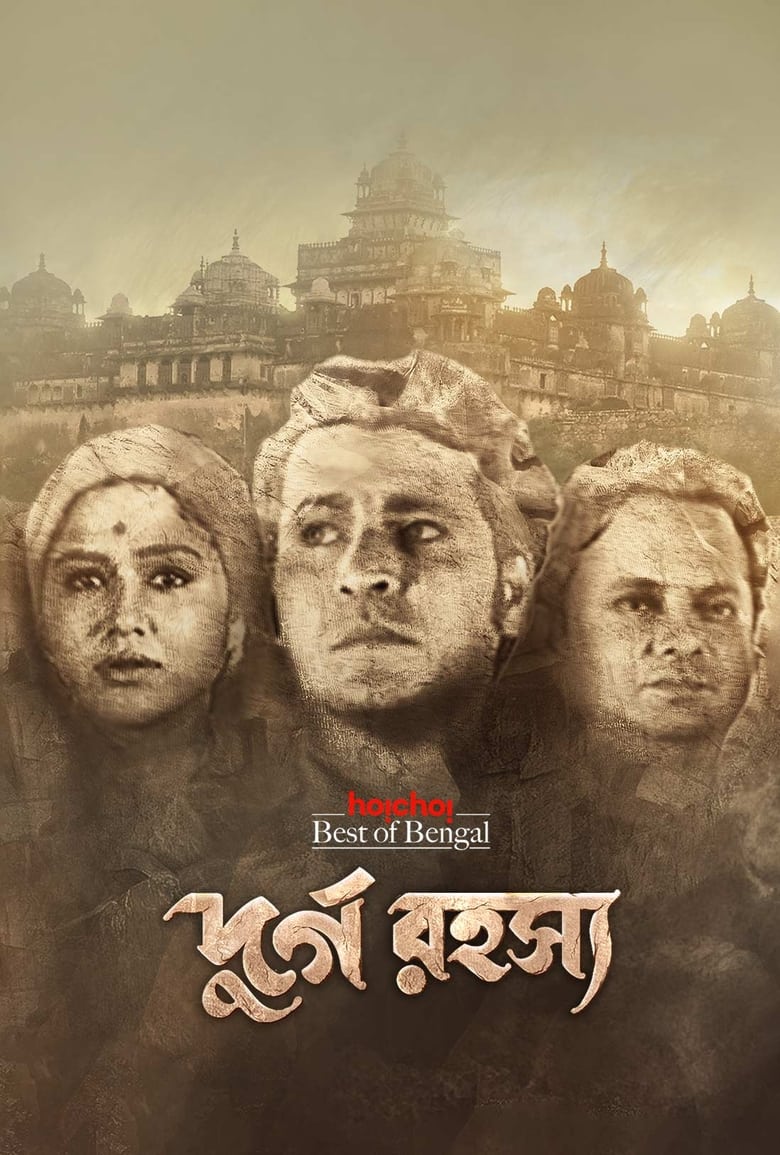 Poster of Durgo Rawhoshyo