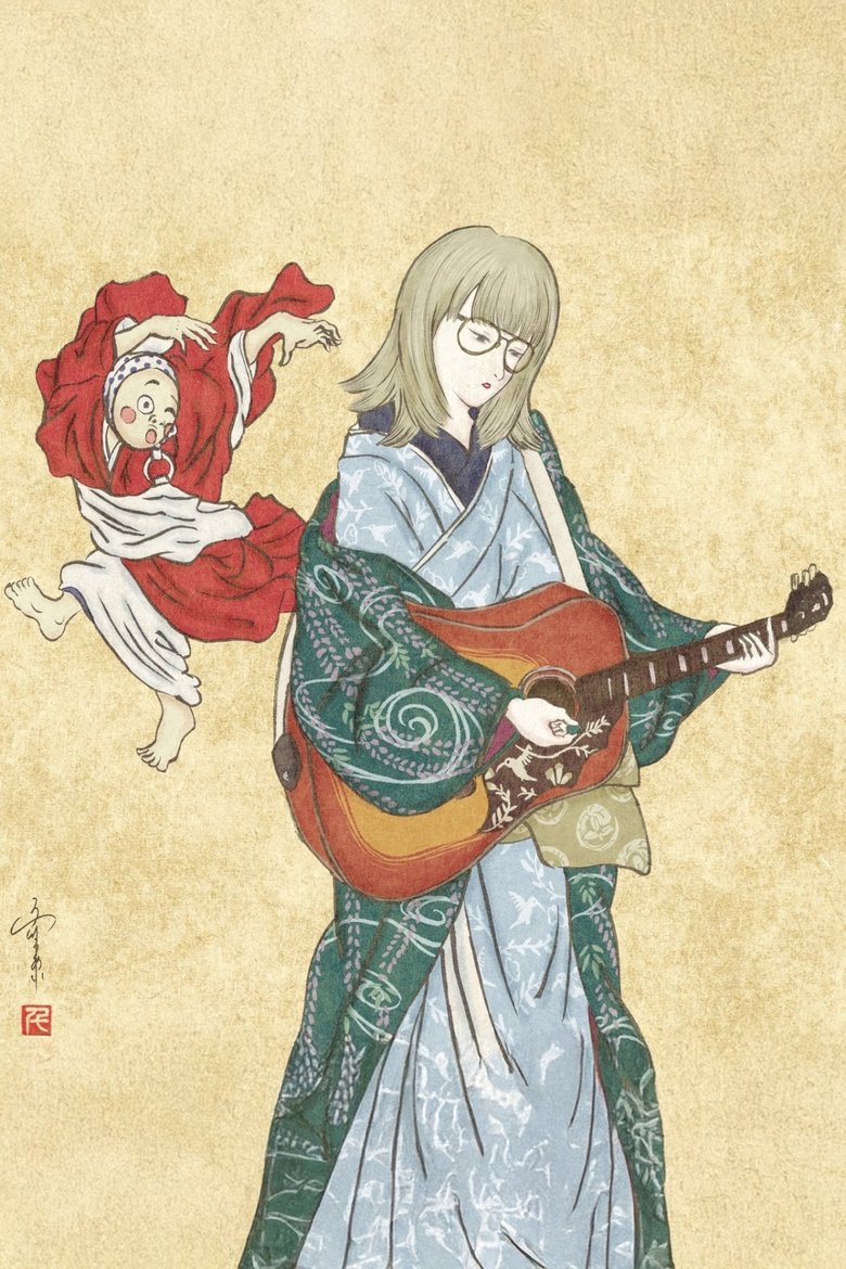 Poster of 藤川千愛BIRTHDAY LIVE 2024「音楽それは最も甘美な浮かれポンチ」