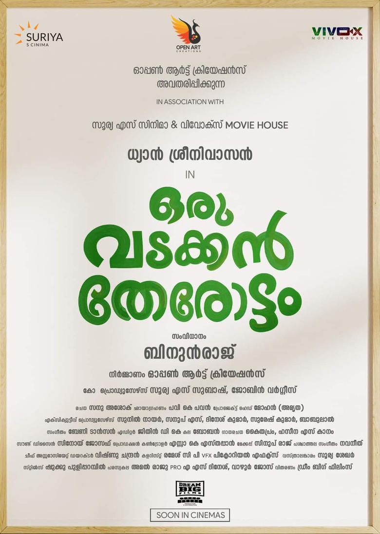 Poster of Oru Vadakkan Therottam