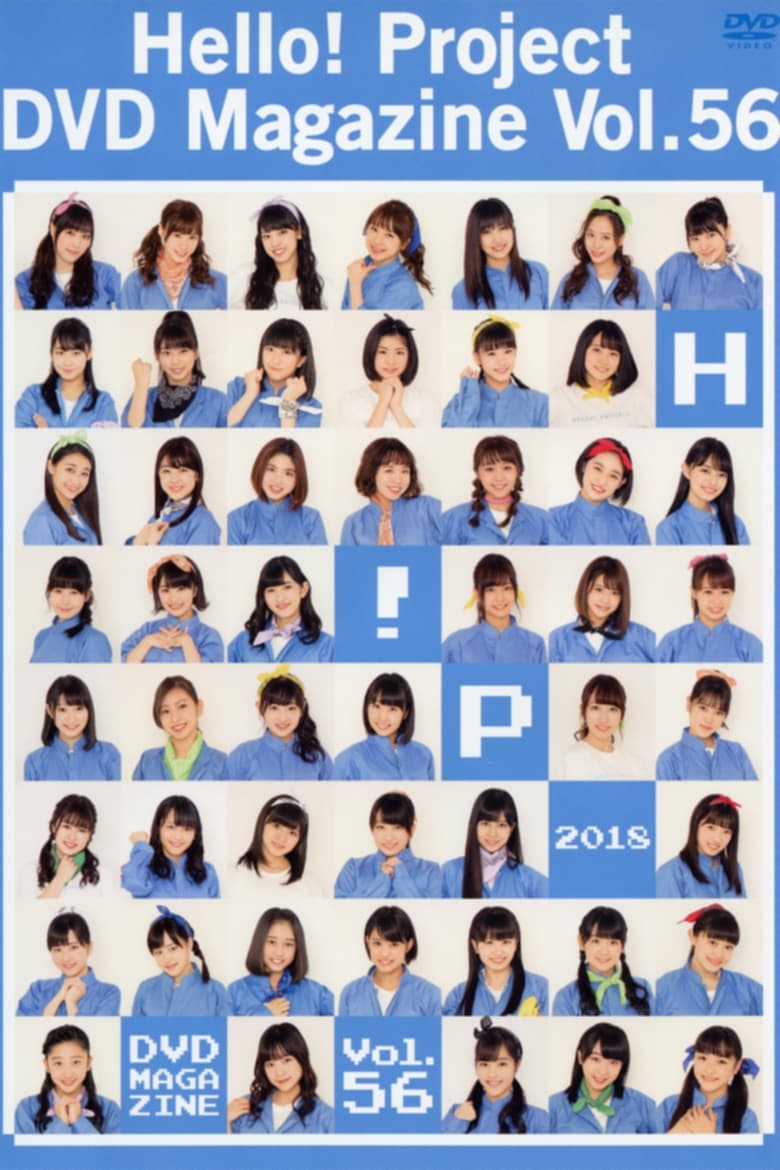 Poster of Hello! Project DVD Magazine Vol.56