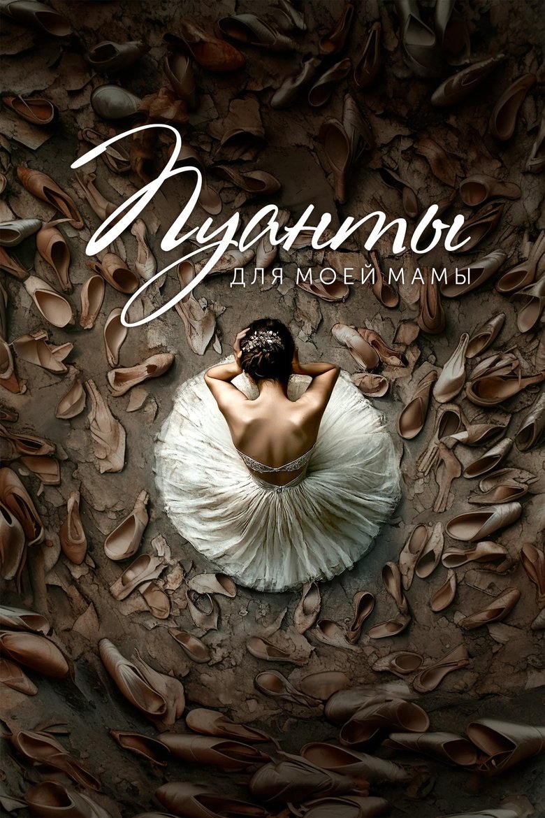 Poster of Pointes For My Mom