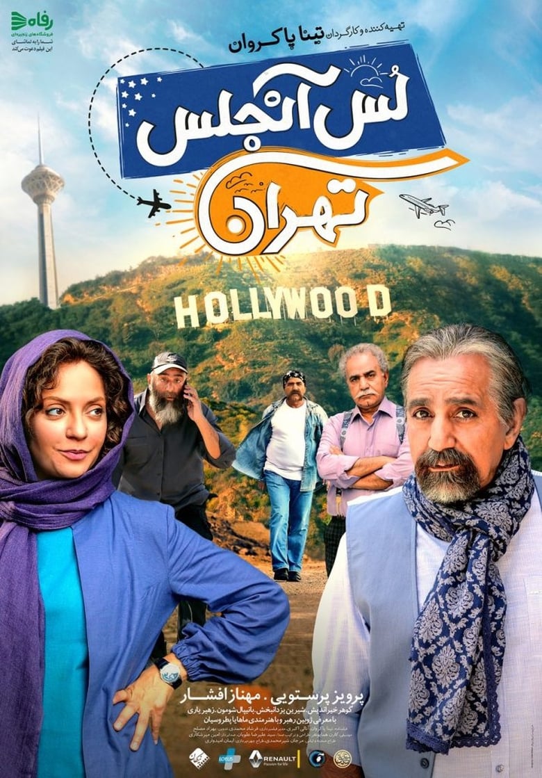 Poster of Los Angeles/Tehran