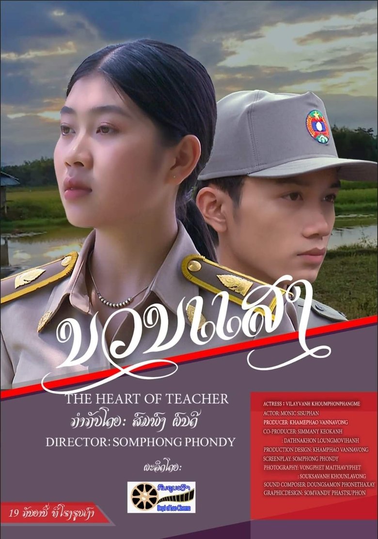 Poster of Nuanseng: The Heart of Teacher