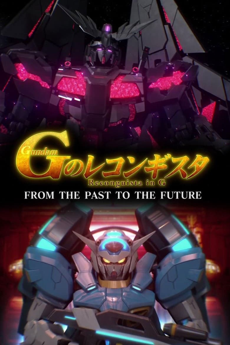 Poster of Gundam Reconguista in G: FROM THE PAST TO THE FUTURE