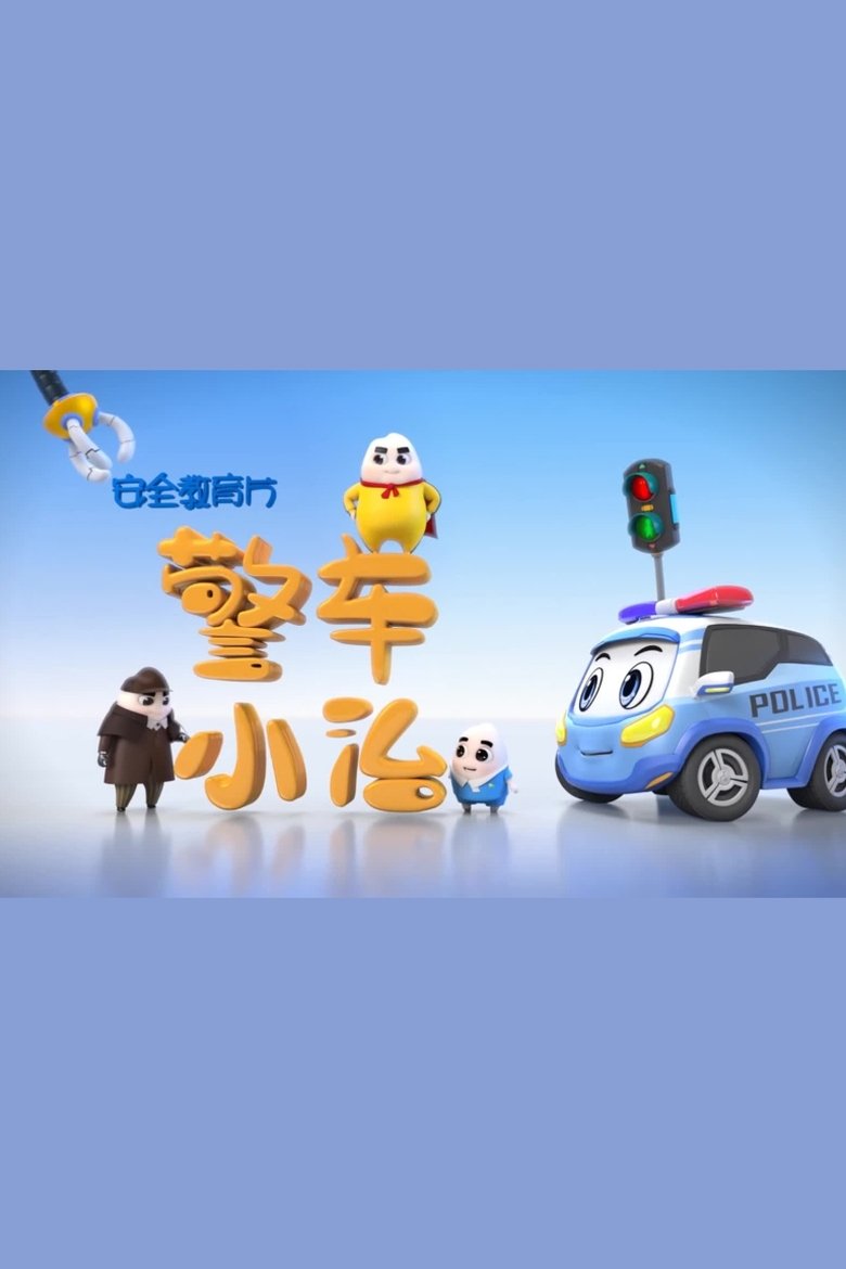 Poster of Episodes in 小灯塔系列 - Season 20 - Season 20