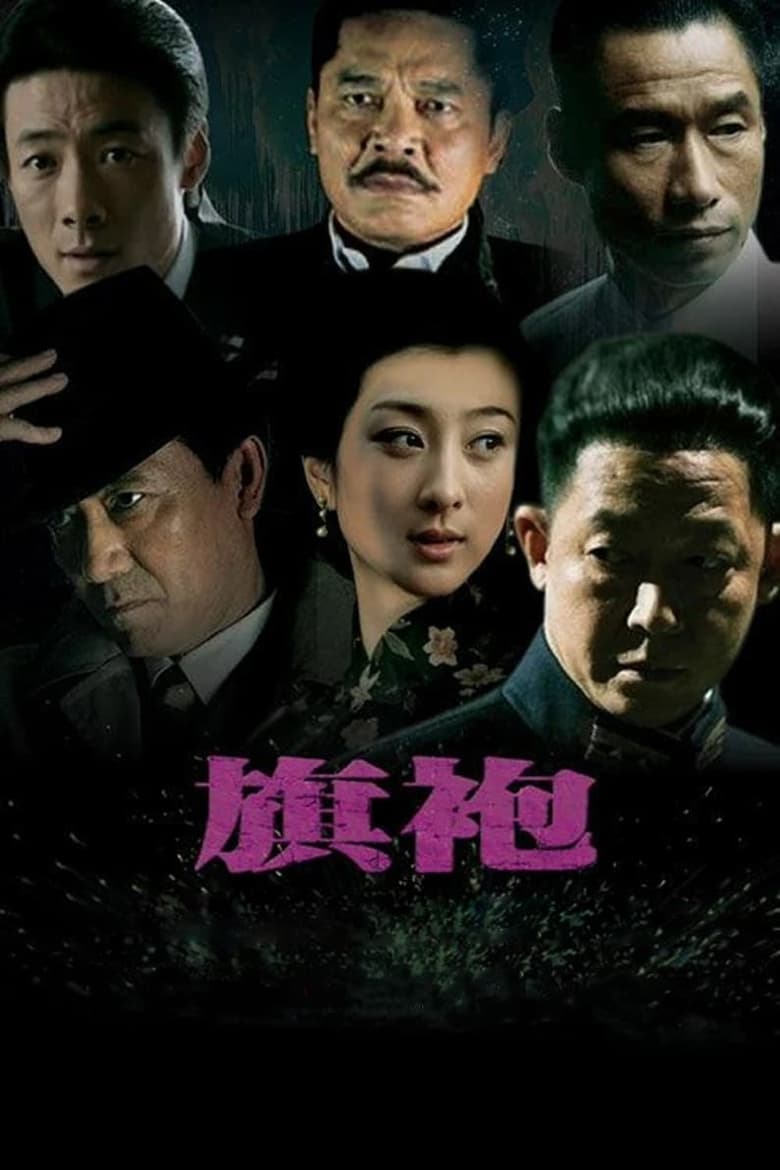 Poster of Cast and Crew in Cheongsam - Season 1 - Episode 42 - Episode 42