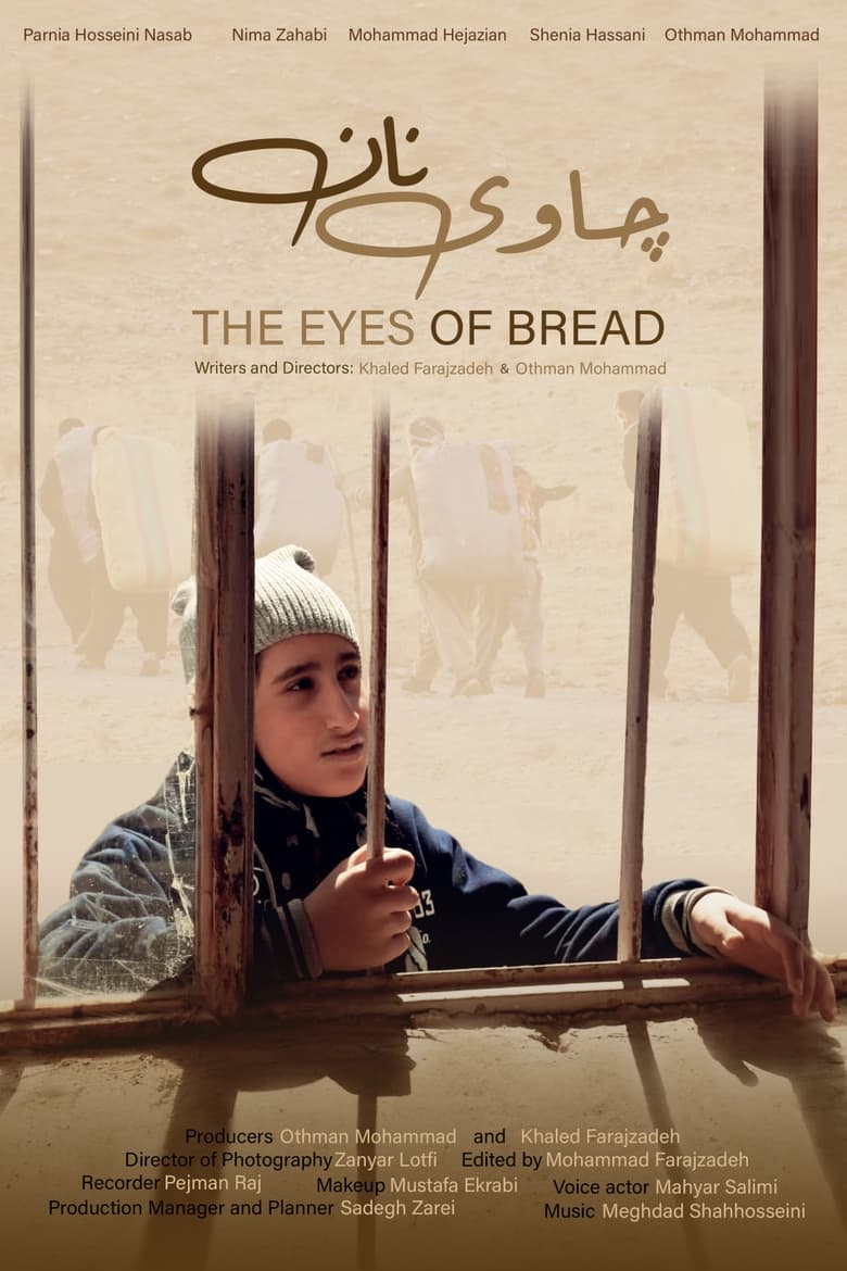 Poster of The Eye of the Bread