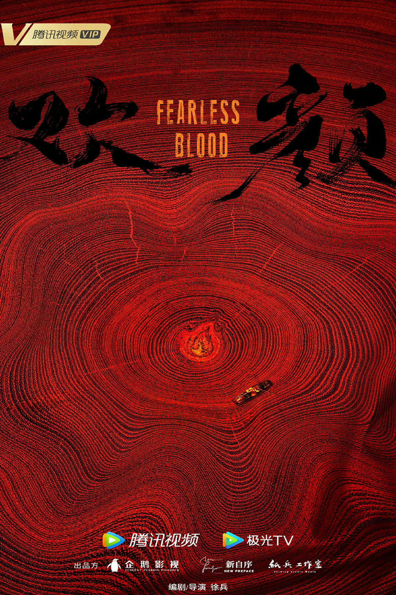 Poster of Episodes in Fearless Blood - Season 1 - Season 1