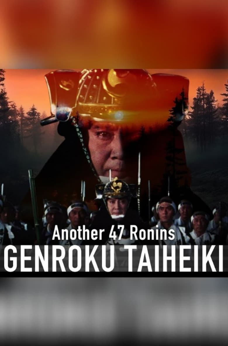 Poster of Another 47 Ronins: Genroku Taiheiki