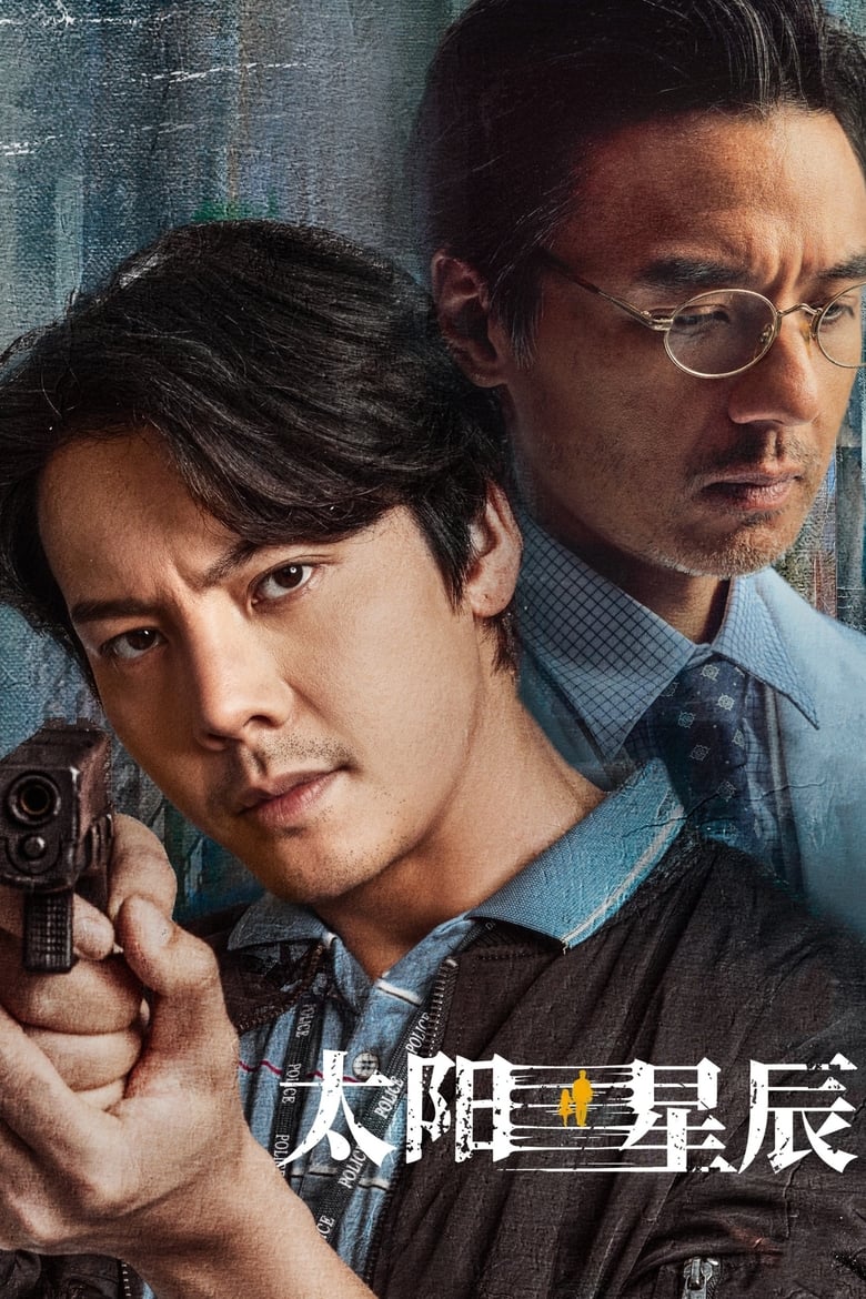 Poster of Episodes in See Her Again - Season 1 - Season 1
