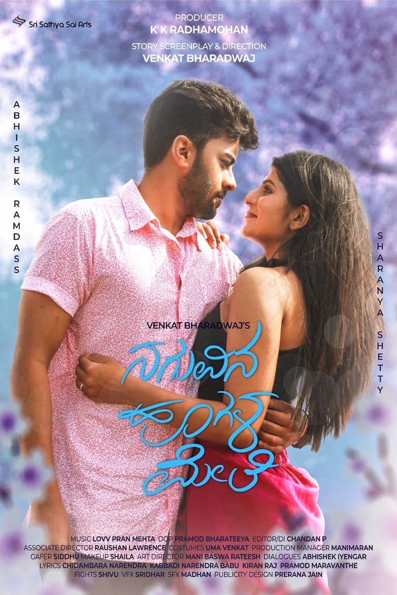 Poster of Naguvina Hoogala Mele