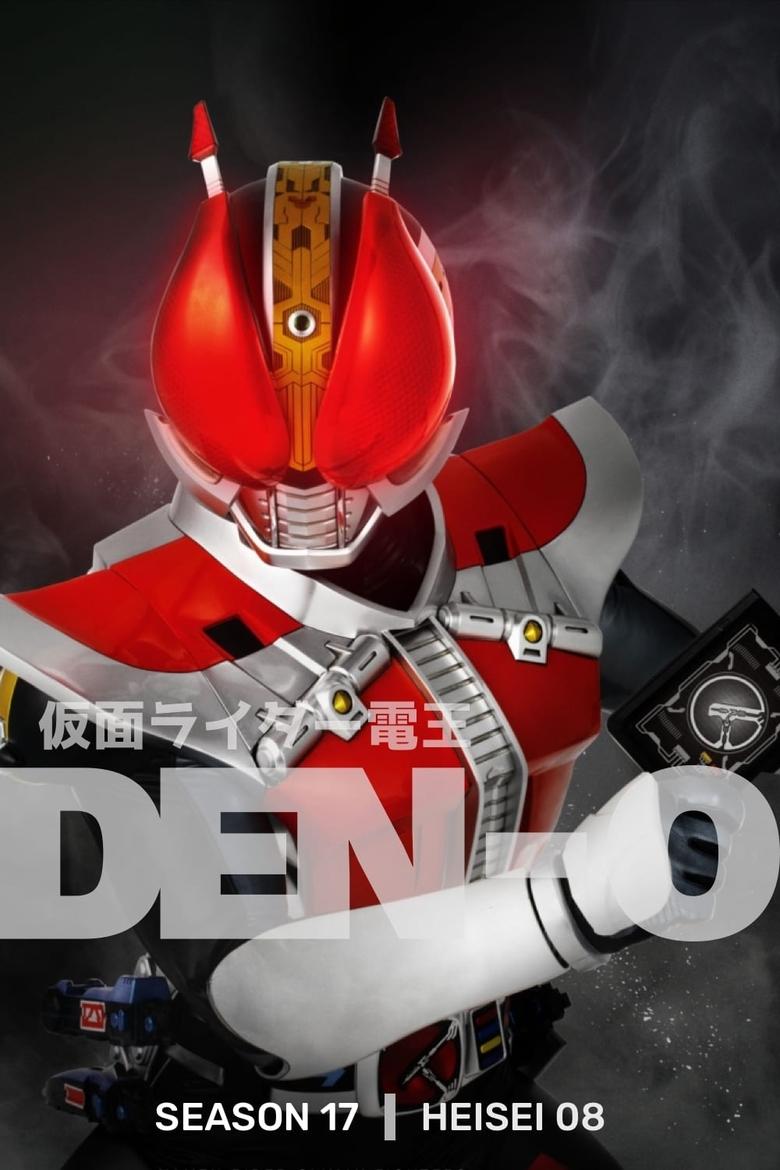 Poster of Cast and Crew in Masked Rider Den O - Season 1 - Episode 18 - Episode 18