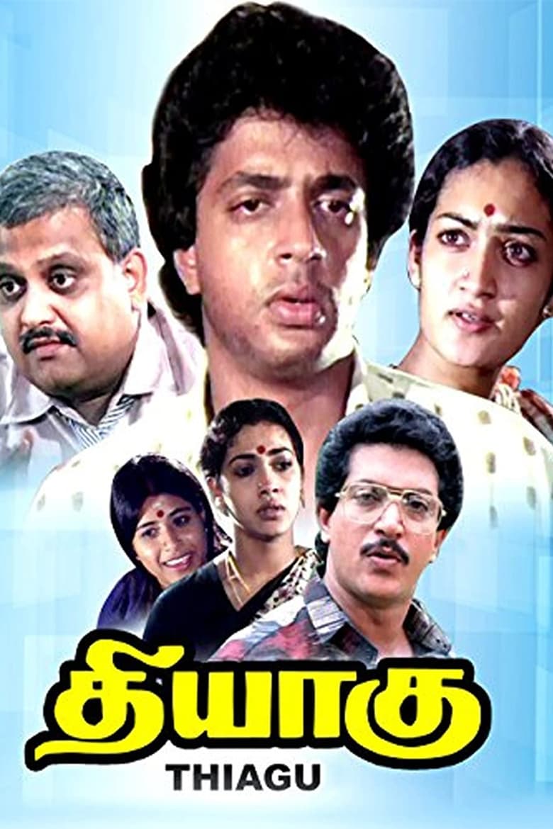 Poster of Thiyagu