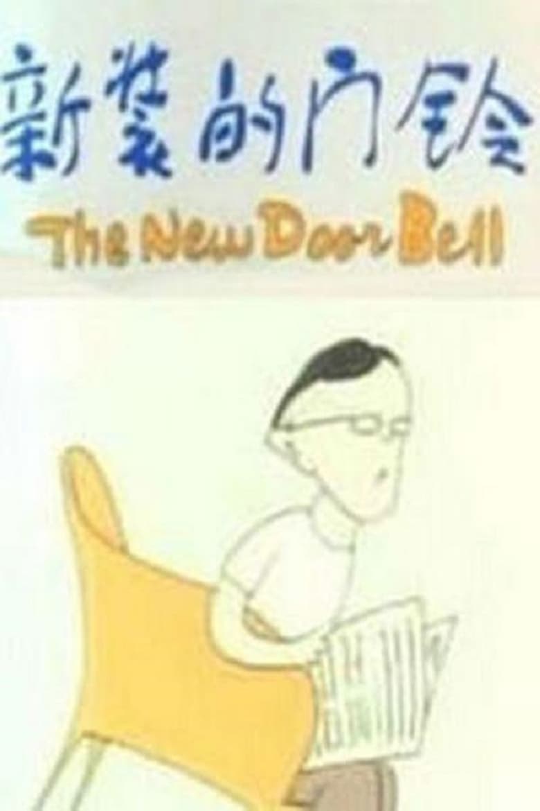 Poster of The New Door Bell