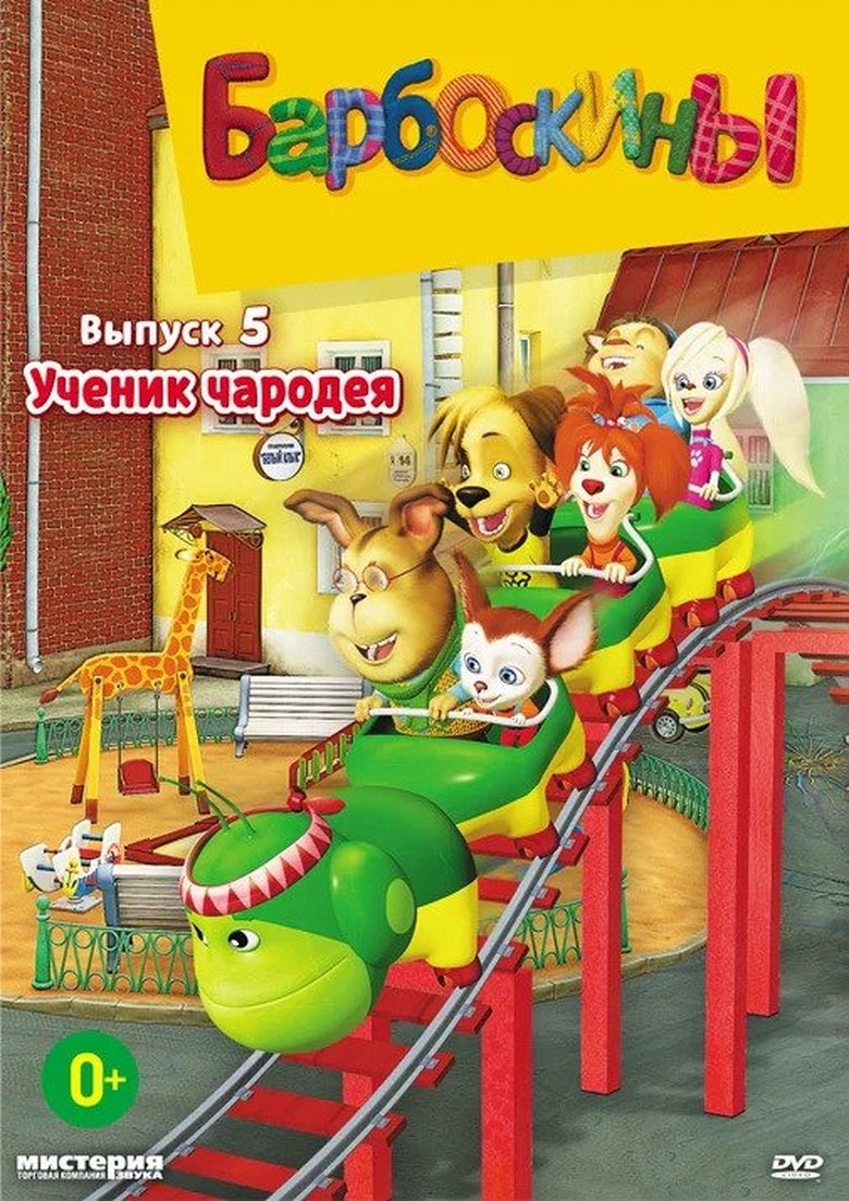 Poster of Episodes in The Barkers - Season 5 - Season 5