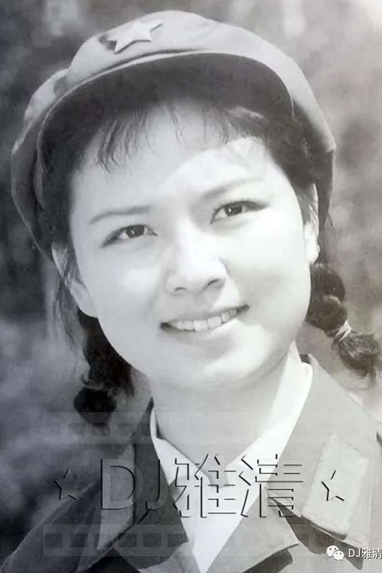 Portrait of Yi Bo